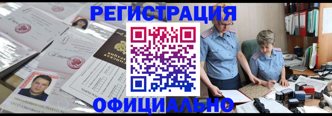 пропишу в квартире в Норильске
